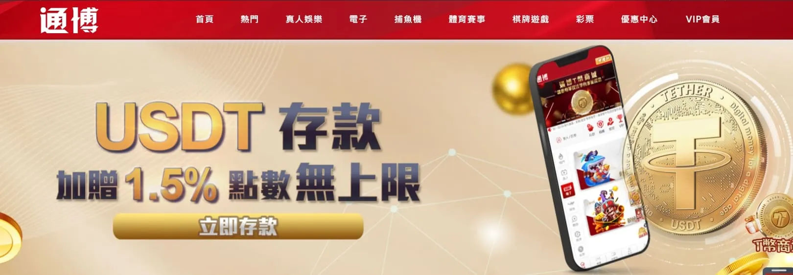 通博娛樂城